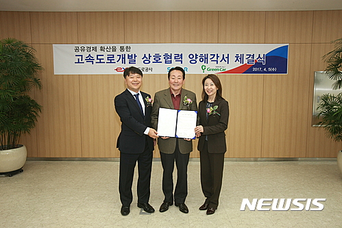 【서울=뉴시스】김학송(가운데) 한국도로공사 사장은 5일 경북 김천시 도공 사옥에서 공유차 업체 2개사 대표와 MOU를 체결하고 포즈를 취했다. (사진=한국도로공사 제공)