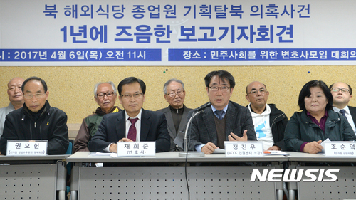 【서울=뉴시스】권현구 기자 = 6일 오전 서울 서초구 '민주사회를 위한 변호사모임' 대회의실에서 열린 '북 해외식당 종업원 기획탈북 의혹사건 1년에 즈음한 보고 기자회견'에 참석한 정진우 NCCK 인권센터 소장이 모두발언을 하고 있다. 2017.04.06.&nbsp; stoweon@newsis.com