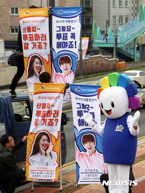 【수원=뉴시스】이정선 기자 = 제19대 대통령선거를 30여일 앞둔 6일 경기 수원 창용 인근 1번국도에서 경기도선거관리위원회 관계자들이 대선 홍보 거리현수기를 게시하고 있다. 2017.04.06. (사진=경기도선거관리위원회 제공)&nbsp; photo@newsis.com