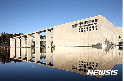 【서울=뉴시스】제주비엔날레가 열리는 제주도립미술관. 
