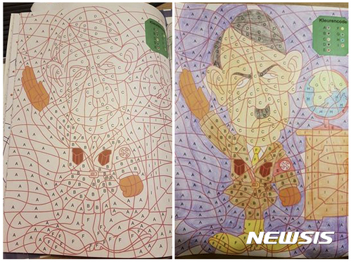 【헤이그=AP/뉴시스】네덜란드에서 판매된 독일 나치 독재자 아돌프 히틀러가 담긴 색칠공부 책. 네덜란드 드럭스토어 체인인 크로이밧은 지난 6일(현지시간) 자체 웹사이트에 히틀러 그림이 담긴 색칠공부 책 판매는 부주의했다며 사과했다. 2017.04.08