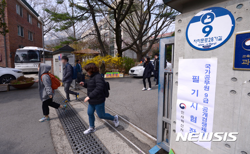 【서울=뉴시스】김선웅 기자 = 2017년도 국가공무원 9급 공개경쟁채용 필기시험이 치뤄진 8일 서울 종로구 경복고등학교에서 시험을 마친 응시생들이 시험장을 나서고 있다.&nbsp; 이날 열린 국가공무원 9급 공채는 22만 8368명이 응시, 역대 최다를 기록했다. 2017.04.08.&nbsp; mangusta@newsis.com