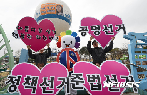 【수원=뉴시스】이정선 기자 = 제19대 대통령선거를 한 달 앞둔 9일 오전 경기 수원 화성(華城) 창룡문에 ‘아름다운 선거, 행복한 대한민국’ 투표 참여 독려하는 대형 현수막이 게시되어 있다. 2017.04.09. ppljs@newsis.com