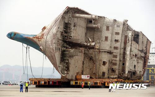 【목포=뉴시스】류형근 기자 = 세월호가 반잠수식 선박에서 빠져나와 육상에 완전히 올라온 9일 전남 목포신항에서 세월호가 모듈 트랜스포터 600축에 실린채 부두에 거치돼 있다. 2017.04.09.  photo@newsis.com