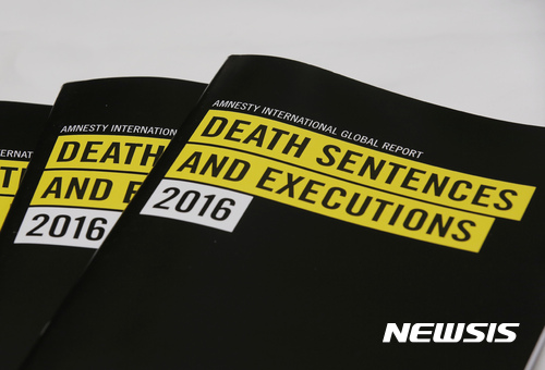 【홍콩 = AP/뉴시스】 = 국제 앰네스티가 10일(현지시간) 홍콩에서 기자회견을 통해 발표한 세계 사형집행 보고서. 이에 따르면 중국의 사형집행자 수는 아직도 비밀의 베일에 싸여있으며 최근 몇년 동안 감소하기는 했지만 아직도 세계 다른 나머지국가들을 합친 것 보다 많다고 알려져있다.