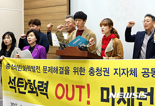 【청주=뉴시스】이병찬 기자 = 대전·세종·충남·충북 환경운동연합이 11일 충북도청 브리핑룸에서 "대전시와 세종시, 충남도와 충북도는 석탄화력발전소 증설 저지를 위해 공동 대응하라"고 주장하고 있다.2017.04.11.&nbsp; bclee@newsis.com