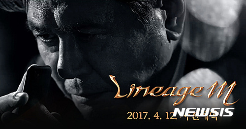 【서울=뉴시스】엔씨소프트는 12일 오전 8시부터 모바일 MMORPG(다중접속역할수행게임) '리니지M'의 사전 예약을 시작했다고 밝혔다.(사진= 엔씨소프트 제공)&nbsp; photo@newsis.com