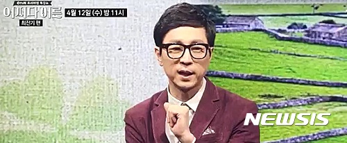 【서울=뉴시스】최진기 강사. 2017.4.12. (tvn '어쩌다 어른' 화면 캡처) afero@newsis.com