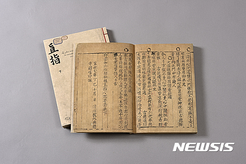 【청주=뉴시스】천영준 기자 = 8일 충북 청주시에 따르면 세계 최고 금속활자본인 직지심체요절이 미국 시카고와 멕시코 등에서 잇따라 특별 전시된다. 사진은 직지심체요절 영인본. 2018.7.8. (사진=뉴시스 DB) photo@newsis.com