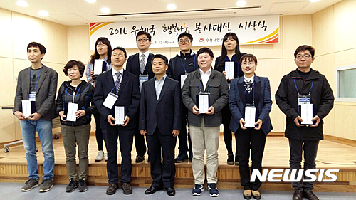 【대구=뉴시스】정창오 기자 = 12일 오후 제주 화북동 우정수련원에서 열린 2016 우체국 행복나눔 봉사대상 시상식 직후 우정사업본부 이동명 보험기획과장(아래쪽 가운데)과 대구우편집중국 우정사회봉사단 정학수 주무관(아래쪽 왼쪽에서 세 번째) 등이 수상자들이 함께 기념촬영을 하고 있다. 2017.04.12.(사진=경북우정청 제공) photo@newsis.com