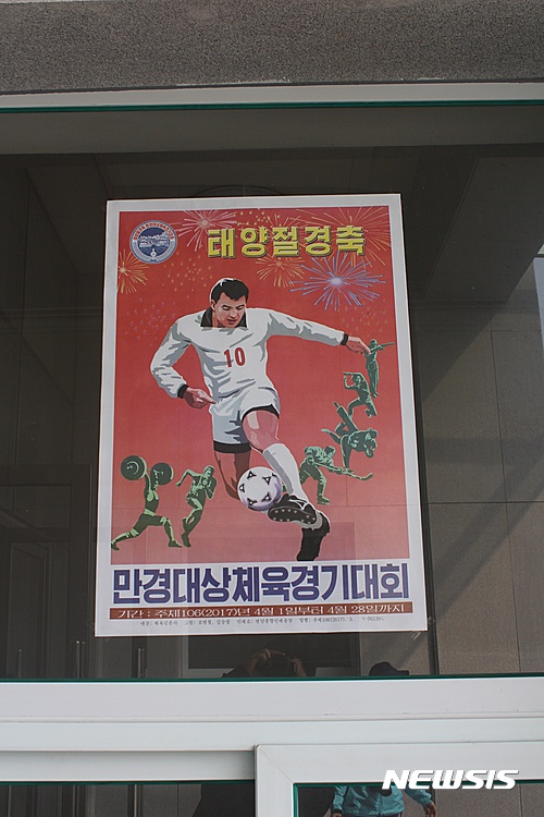 【북한(평양)=뉴시스】공동취재단