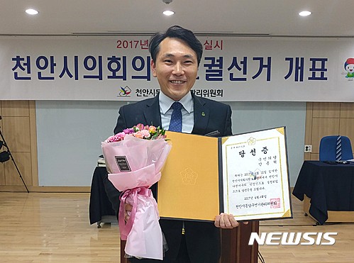 【천안=뉴시스】이종익 기자 = 12일 충남 천안에서 실시된 천안시의원 보궐선거에서 '나'선거구에 당선된 국민의당 안종혁(44) 당선자가 천안시동남구선거관리위원회로부터 당선증을 받고 기념촬영을 하고 있다. 2017.04.12.&nbsp; 007news@newsis.com 