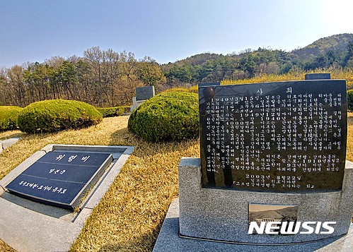 【천안=뉴시스】이종익 기자 = 13일 오전 충남 천안 망향의 동산에 세워진 강제징용 사죄비 표지석 상판이 위령비로 바뀌어 있다. 경찰은 최근 일본인으로 추정되는 사람이 표지석을 덧붙인것으로 보고 수사중이다. 2017.04.13. 007news@newsis.com