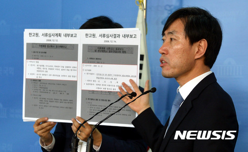 [서울=뉴시스] 하태경 당시 바른정당 의원이 지난 2017년 4월13일 오후 서울 여의도 정론관에서 당시 더불어민주당 문재인 대선후보 아들 문준용씨의 특혜채용 비리 관련 기자회견을 하고 있다. (사진=뉴시스 DB). photo@newsis.com