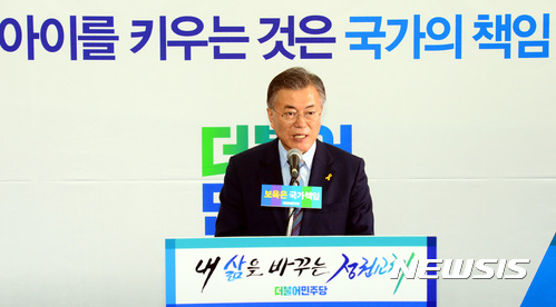 【서울=뉴시스】박영태 기자 = 문재인 더불어민주당 대선후보가 14일 오전 서울 영등포구 여의도 더불어민주당 당사에서 '내 삶을 바꾸는 정권교체’ 정책시리즈 ‘보육정책’을 발표 하고 있다. 2017.04.14. since1999@newsis.com
