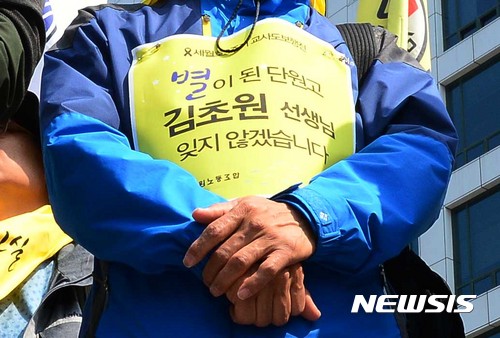 【서울=뉴시스】조성봉 기자 = 세월호 참사 3주기를 맞아 15일 오전 서울 영등포구 여의도 국회 인근에서 전교조 교사들이 광화문 광장을 향해 추모행진을 하기 전 묵념을 하고 있다. 2017.04.15.suncho21@newsis.com