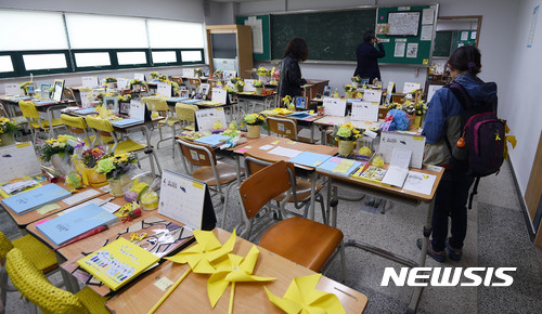 【안산=뉴시스】이정선 기자 = 세월호 참사 3주기인 16일 오전 경기 안산교육지원청에 마련된 단원고 기억교실에서 시민들이 아이들의 교실을 둘러보고 있다. 2017.04.16.&nbsp; ppljs@newsis.com