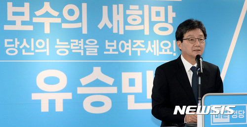 【서울=뉴시스】이영환 기자 = 유승민 바른정당 대선후보가 16일 오전 서울 영등포구 여의도 바른정당 당사에서 보훈공약 발표 기자회견을 하고 있다. 2017.04.16.&nbsp;&nbsp;&nbsp; 20hwan@newsis.com