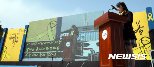 【진도=뉴시스】신대희 기자 = 진도고등학교 2학년 박지유(17·여)양은 16일 오전 열린 세월호 3주기 추모행사에서 '4월 편지'라는 추모시를 낭독하고 있다. 2017.04.16.&nbsp; sdhdream@newsis.com