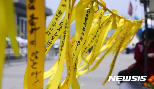 연극계, 세월호 기억하고 사유하다…4주기 공연 새로운 시도