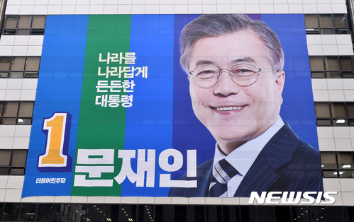 【서울=뉴시스】이영환 기자 =더불어민주당 당사. 2017.04.17. 20hwan@newsis.com