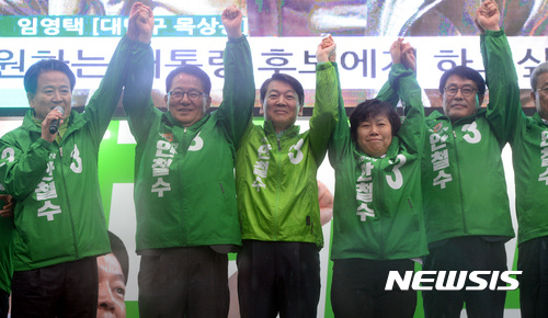 【전주=뉴시스】강종민 기자 = 안철수 국민의당 대선후보가 17일 오후 전북 전주 전북대학교 앞에서 열린 '국민이 이깁니다' 전북 국민 승리 유세에서 박지원 당대표와 정동영, 조배숙 의원 등과 손을 들어 승리를 다짐하고 있다. 2017.04.17.  ppkjm@newsis.com