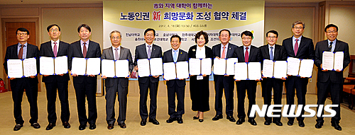 【광주=뉴시스】구길용 기자 = 광주시는 18일 오후 시청 비즈니스룸에서 윤장현 시장과 광주·전남지역 11개 대학 총장·부총장 등이 참석한 가운데 대학생 노동인권 신장을 위한 업무협약을 체결했다. 2017.04.18. (사진=광주시 제공)&nbsp; kykoo1@newsis.com 
