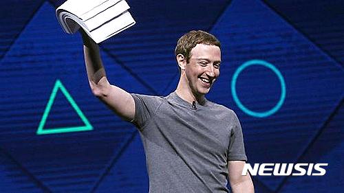 페이스북, 유료 뉴스 구독 서비스 10월 시범 운영