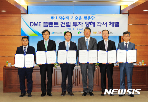 【울산=뉴시스】배병수 기자 = 19일 울산시청 상황실에서 열린 탄소자원화 기술을 활용한 DME 플랜트 건립 투자 양해각서 체결식이 열리고 있다.   사진 오른쪽부터 심병섭 에스코넥 전략사업단장, 장봉재 리카본코리아 대표, 김기현 울산시장, 김중수 ReCarbon Inc. 대표, 김창룡 울산테크노파크 원장, 이명종  대흥산업 대표.. 2017.04.19.   bbs@newsis.com 