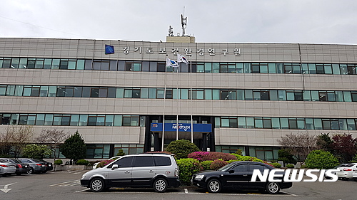 경기도보건환경연구원 전경.