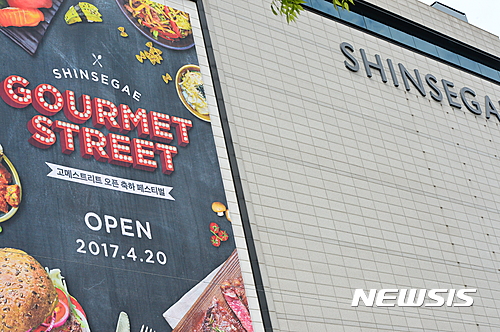 【창원=뉴시스】김기진 기자 = 신세계백화점 마산점. 2017.04.20. sky@newsis.com