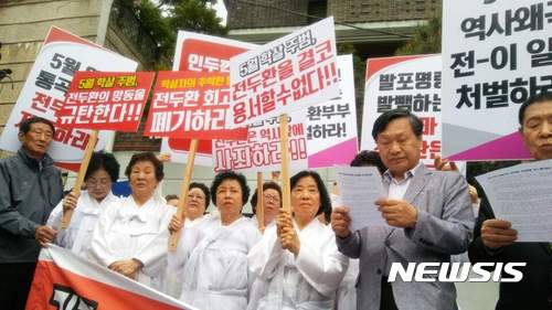 [종합]법원 "전두환씨 회고록 5·18 왜곡 표현 삭제하라"