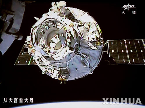 【베이징=신화/뉴시스】지난 20일 발사된 중국 자체 개발한 첫 화물우주선인 톈저우(天舟) 1호가 실험용 우주정거장과 도킹에 성공했다. 22일 중국유인우주선공정판공실은 "이날 오전 12시23분(중국시간) 톈저우 1호와 실험용 우주정거장 톈궁(天宮) 2호가 도킹에 성공했다고 밝혔다. 톈궁 2호에서 촬영한 사진으로, 도킹이전 톈저우-1호의 모습. 2017.04.22