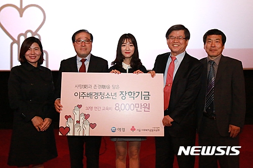 애경산업 이주배경 청소년