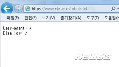 검색 엔진 접근을 전체 차단한 청주교대 