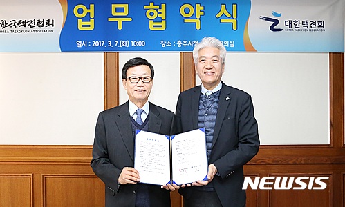  【충주=뉴시스】강신욱 기자 = 한국택견협회와 대한택견회, 결련택견협회는 24일 충북 충주시청에서 세계택견대회 추진위원회를 구성했다. 지난달 7일 충주시청 국원성회의실에서 한국택견협회 윤진식(왼쪽) 총재와 대한택견회 김상훈 회장이 택견계 대통합을 위한 업무 협약을 하고 있다. 2017.04.24. (사진=충주시 제공)&nbsp; photo@newsis.com