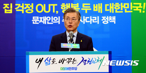 【서울=뉴시스】박영태 기자 = 문재인 더불어민주당 대선후보가 24일 오전 서울 영등포구 여의도 더불어민주당 당사에서 ‘내 삶을 바꾸는 정권교체 17-문재인의 주거 사다리 정책’을 발표하고 있다. 2017.04.24. since1999@newsis.com