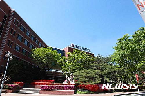 [대구=뉴시스] 계명문화대학교. (사진=뉴시스 DB). photo@newsis.com 