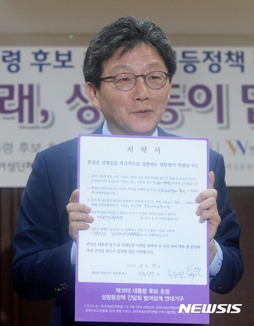 【서울=뉴시스】홍효식 기자 = 유승민 바른정당 대선후보가 25일 오전 서울 용산구 한국여성단체협의회에서 제19대 대통령 후보 초청 범여성계연대기구와 여성신문이 공동 주최해 열린 제19대 대통령 후보 초청 성평등정책 간담회에 참석해 성평등 실현 서약서를 작성한 뒤 포즈를 취하고 있다. 2017.04.25.  yesphoto@newsis.com