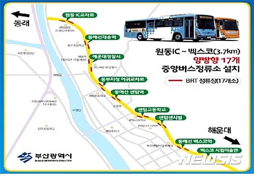 【부산=뉴시스】허상천 기자 = 부산시는 지난 연말 해운대로 중앙버스전용차로 개통과 함께 운영중인 간선급행버스체계(BRT) 위반 차량을 올 6월부터 본격 단속한다고 27일 밝혔다. 2017.04.27. (그래픽 = 부산시 제공)   photo@newsis.com