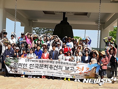 【진주=뉴시스】정경규 기자 = 경남 진주 YWCA는 27일 한국가스공사 부산경남지역본부, ㈜지에스이도시가스의 후원으로 진주시 다문화가정 100명을 초대, 경주 일원에서 한국문화탐방행사를 가졌다.2017.04.27.(사진=진주 YWCA 제공)   photo@newsis.com 