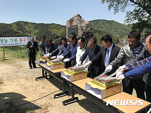 【정읍=뉴시스】김종효 기자 = 27일 한국농어촌공사 전북 정읍지사는 운영대의원과 지역 농업인 등이 참석한 가운데 내장저수지에서 '2017년 안전 영농기원 통수식'이 열렸다고 밝혔다.    정동환 정읍지사장(오른쪽 두번째) 등 참석한 내빈들이 내장저수지의 통수를 기념하며 떡케잌을 자르고 있다. 2017.04.27. (사진 = 한국농어촌공사 정읍지사 제공)    photo@newsis.com