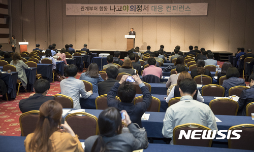 【서울=뉴시스】지난해 4월28일 오전 서울 강남구 코엑스에서 열린 관계부처 합동 나고야의정서 대응 컨퍼런스. 2017.04.28. (사진=환경부 제공) photo@newsis.com