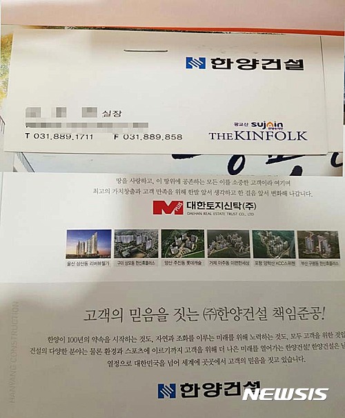 【서울=뉴시스】이승주 기자 = 지난 2015년 6월 분양당시 배포했던 분양공고문 및 관련 자료에는 이처럼 '한양수자인' 브랜드가 표기돼있다. 특히 한양건설 사명 앞에도 '한양'과 같은 브랜드 로고가 달려있다. 2017.04.28. joo47@newsis.com