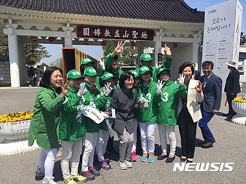 【익산=뉴시스】위용성 기자 = 안철수 국민의당 대선후보 부인 김미경씨(중앙 진회색 코트)가 28일 전북 익산 원불교 중앙총부 반백년기념관 입구에서 선거운동원들과 기념사진을 촬영하고 있다. 2017.04.28.