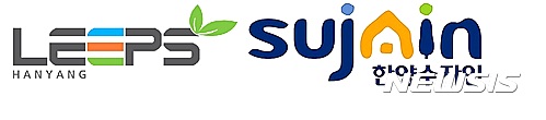한양건설의 브랜드 'LEEPS'와 한양의 브랜드 '한양수자인'. 이미지나 이름에서 두 브랜드 모두 확연한 차이를 보인다. (자료 = 각사 홈페이지)