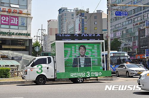 국민의당 안철수 대선 후보 유세차량 (사진은 해당 기사와 관련 없음)