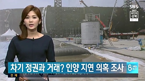 【서울=뉴시스】지난 2일 SBS는 '차기 정권과 거래? 인양 지연 의혹 조사'라는 단독보도를 내보냈다. 특히 '거래'라는 용어를 쓰면서 문재인 더불어민주당 대선 후보가 해수부와 인양시점을 두고 거래를 한 것처럼 비쳐져 논란이 일었다. (사진= 'SBS 8뉴스' 보도 캡쳐) 