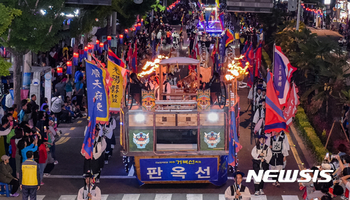 [여수=뉴시스] 여수거북선축제 통제영 길놀이 '판옥선' photo@newsis.com