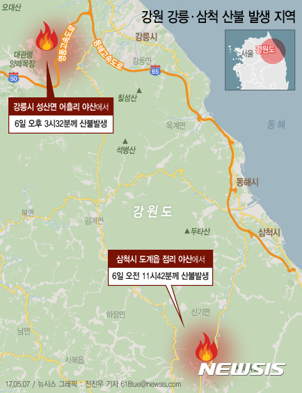 【서울=뉴시스】전진우 기자 = 산림청은 7일 오전 10시 40분에 강릉과 상주의 주불을 진화하고 잔불정리에 들어갔다고 밝혔다. 또 삼척 산불은 같은 시각 30%의 진화율을 보이고 있다. 다음은 강원 강릉·삼척 산불 발생 지역. 618tue@newsis.com 
